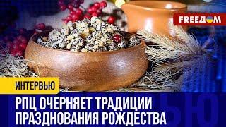 РОЖДЕСТВО – 25 ДЕКАБРЯ! Почему РФ отрицает ЦИВИЛИЗАЦИОННЫЙ поток?