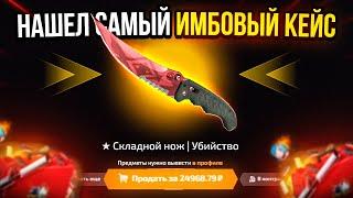 TOPSKIN - НАШЕЛ САМЫЙ ИМБОВЫЙ КЕЙС / ПРОВЕРКА САЙТА TOPSKIN и ПРОМОКОД НА TOPSKIN / ТОПСКИН CS:GO