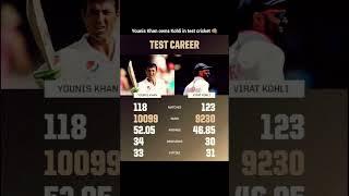 Younis Khan better than Kohli in test  #cricket #shorts #shortsfeed #viralshorts #trendingshorts