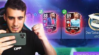 ПЕРВОЕ ОТКРЫТИЕ ПАКОВ В FIFA 21 MOBILE