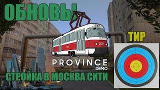 ТИР? СТРОЙКА В МИРНОМ СИТИ?! Radiotechnica расскажет!