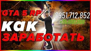 ГТА 5 ОНЛАЙН Как Заработать Много Денег Играя В Бильярд - GTA 5 GRAND RP