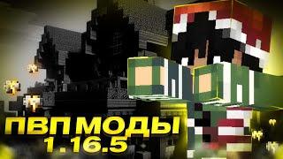 После Этого Видео Ты Будешь Пвпешером, Слив Пвп Модов 1.16.5 / Пвп Моды 1.16.5 RichRise