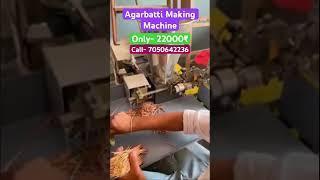 Fully Automatic Machine | Agarbatti Making Machine | Making Agarbatti Machine | Sell Now