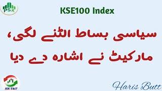 #PSX | KSE100 Index | سیاسی بساط الٹنے لگی،مارکیٹ نے اشارہ دے دیا | Technical Analysis By Haris Butt