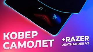 Обзор игрового коврика Razer Goliathus и мыши Razer Deathadder V2