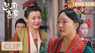 EP24 Clip 佩兰路不平终大婚！春夫人眼含热泪告别女儿【兰闺喜事 Hilarious Family】