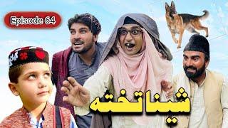 Sheena Tahta Khwahi Engor Drama Episode 64 By Takar Vines