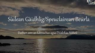 Sùilean Gàidhlig, Speuclairean Beurla | Caitlin Powell | Sabhal Mòr Ostaig