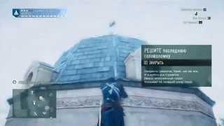 Загадка МЕРКУРИЙ Нострадамуса Assassin's Creed Unity