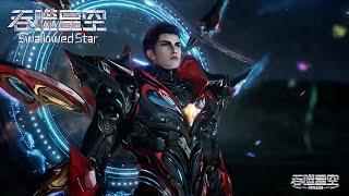 Swallowed Star EP 176 Complete Edition [MULTI SUB]