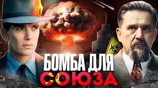 Атомная бомба за 15 минут. История советского атомного проекта.