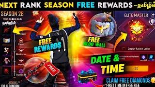 NEW BR SEASON 43 HEROIC REWARDS  NEXT RANK SEASON FREE REWARDS FREE FIRE IN TAMIL | HIT TAMIZHA