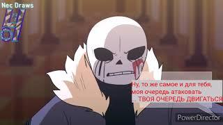 Killer!Sans vs StoryShift!Chara [Animation](Озвучка Sans 404)