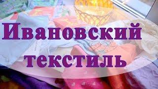 Бесплатный шоп-тур в ИВАНОВО. Покупки для ребенка 1,4 лет