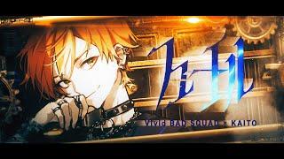 フューエル / Vivid BAD SQUAD × KAITO