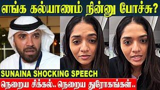 Actress Sunaina Shocking Speech - Marriage Called Off? | Struggles & Betrayal | Khalid Al Ameri