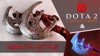 Как сделать Manta Style Dota 2 Cosplay by JustTTv