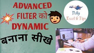 ADVANCED FILTER Dynamic | Auto Updating | Dynamic Filter | Dynamic Filter with Macro |