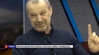 Ми (26.03.2019) Георгій Делієв, Яна Делієва, Олег Савченко.