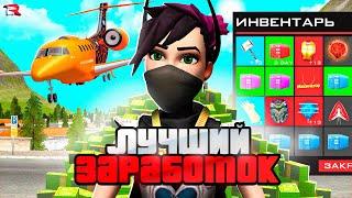 ЭТО ЛУЧШИЙ ЗАРАБОТОК 2О.ООО.ООО$ В ЧАС НА РОДИНА РП В GTA SAMP