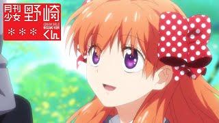 Monthly Girls' Nozaki-kun - Opening | Kimi Janakya Dame Mitai