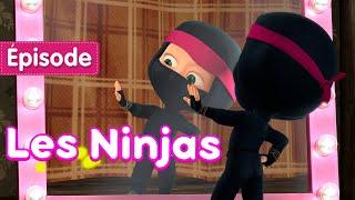 Masha et Michka  Les Ninjas ️ (Épisode 51) Masha and the Bear