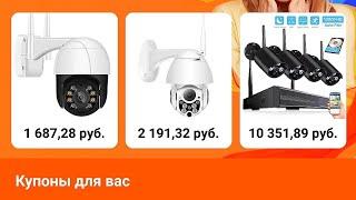 Где купить камеру видеонаблюдения по доступной цене / Where to buy a security camera