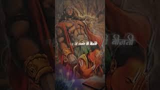 प्रभु जी हमारी है बिनती - #shorts #guru #hanuman