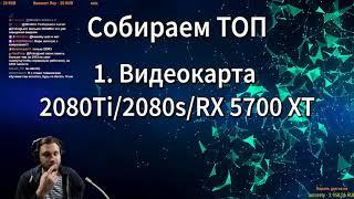  ВАТНИК РУССАК  ПК Бояре, все сюда! ◀️ Продолжение про ПК 