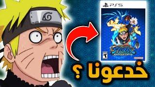 Naruto Storm Connections | هل لعبة ناروتو ستورم كونيكشنز تستحق الشراء؟ ( مراجعة )