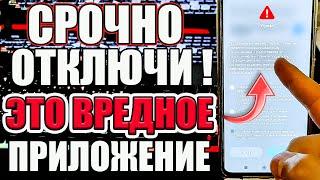 Это САМОЕ ВРЕДНОЕ ПРИЛОЖЕНИЕ на Android Телефоне которое Обязательно НУЖНО ОТКЛЮЧИТЬ !