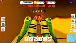 Fishing Simulator в Роблоксе, как выполнить все задания в игре?