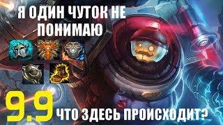 Новый блицкранк (Сап) гайд-геймплей 9.9 (Blitzcrank)|Лига легенд|