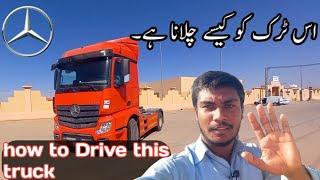 How to Drive This Truck Actros Mp4 Saudi Driver 