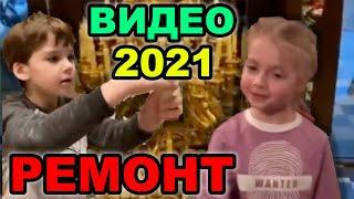 Лиза и Гари Галкины новые видео 2021. Лиза и Гарри в последнем видео поют и смеются над Максимом.