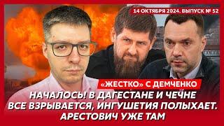 Кровная месть Кадырова Керимову, стрельба в Кремле, горящий Кавказ – топ-аналитик Демченко