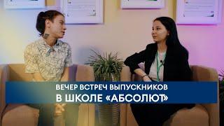 Как складывается судьба выпускников инклюзивной школы «Абсолют»?