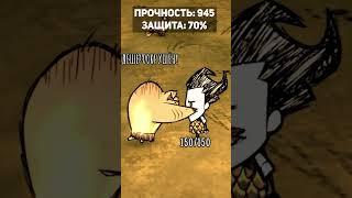 ВСЯ БРОНЯ В DONT STARVE TOGETHER ЗА 60 СЕК!