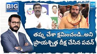 Pothina Mahesh about Pawan Kalyan Deeksha | Tirumala Laddu |@SakshiTV