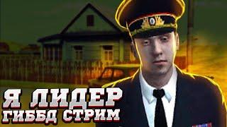 СТРИМ CRMP | STRIX-RP | Я ЛИДЕР ГИБДД || ДЕНЬ 22/30 || ПУТЬ ДО 1.3К ПОДПИСЧИКОВ || КОНКУРС