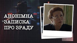 АНОНІМНА ЗАПИСКА ПРО ЗРАДУ ДРУЖИНИ ПРОБУДИЛА В ЧОЛОВІКОВІ ЗВІРА! ЩО Ж ВІН СКОЇВ?