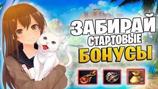 Как создать аккаунт? | Получить бонусы для новых серверов RU-офф 19.10 | Lineage 2 Essence