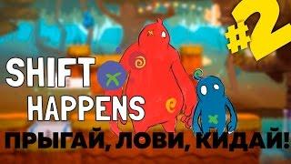 Shift Happens: [PC] ПРОХОЖДЕНИЕ #2 НОВЫЕ УРОВНИ, НОВЫЕ СЛОЖНОСТИ :) (VO-331)