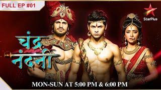 NEW! | Chandragupta, Nandni's epic tale! | S1 | Ep.01 | Chandra Nandni