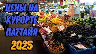  Паттайя 2025 цены на еду, фрукты, айфон 16, аренду байка