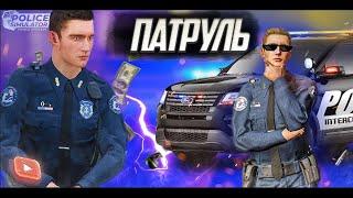 BaxaChan ненавидит преступность | Police Simulator: Patrol Officers | RUS