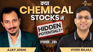क्या Chemical Stocks Future के Multibaggers हैं? Sector Analysis | #Face2Face with Ajay Joshi