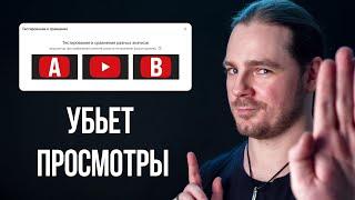 ОСТОРОЖНО: «сравнение обложек» может топить просмотры на YouTube