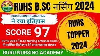 #RUHS-2024 Topper # RUHS Result #RUHS BSC Nursing Entrance Exam-2024 Guru Nursing Academy